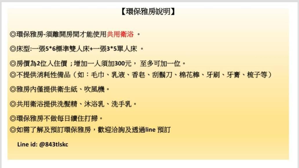 Taitung 桔子圓包棟民宿 小團體包棟 Tesla 充電 מראה חיצוני תמונה